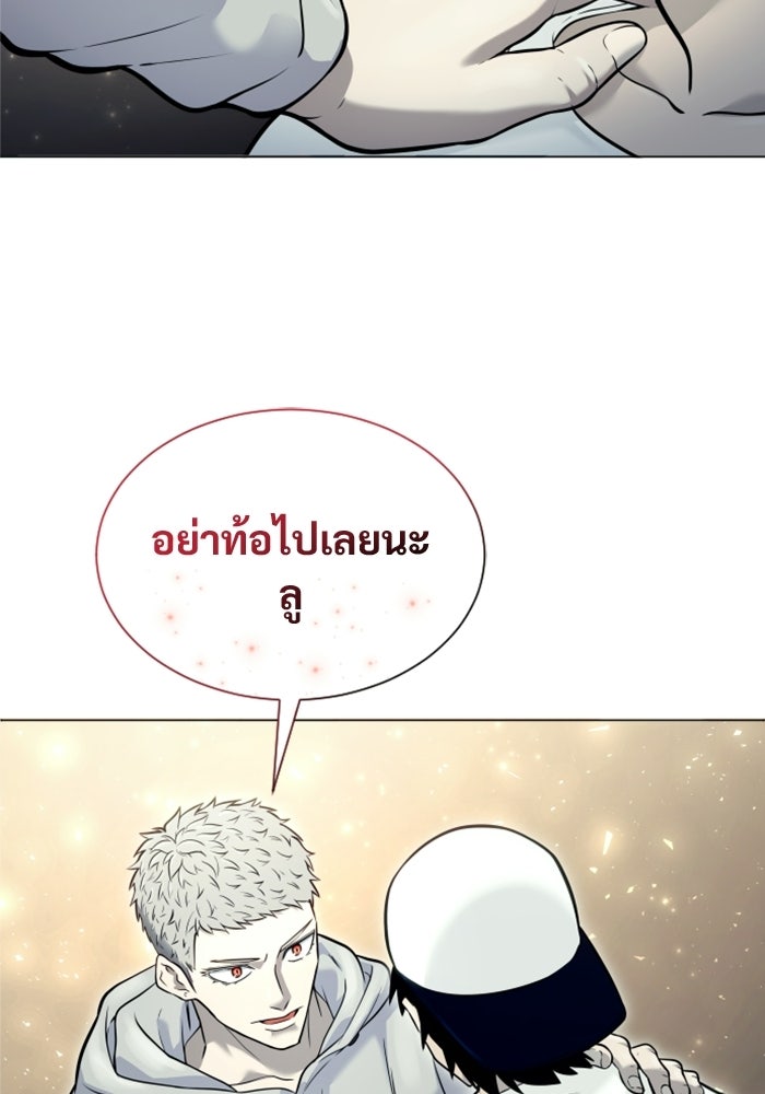 อูเร็ค มาซิโน่ - หน้า 143