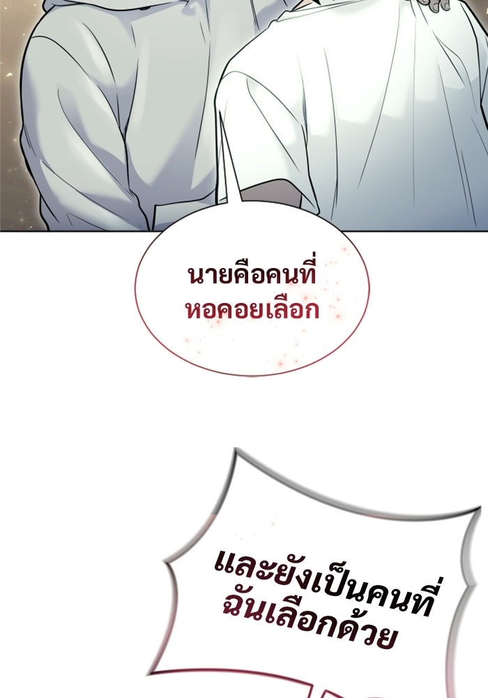 อูเร็ค มาซิโน่ - หน้า 144