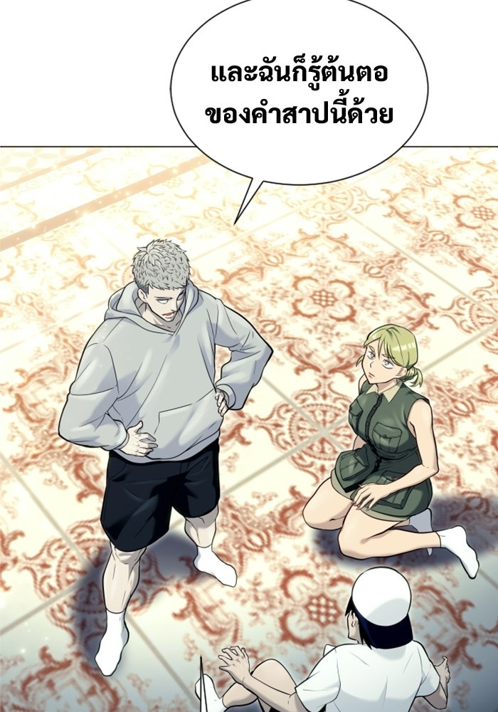 อูเร็ค มาซิโน่ - หน้า 146