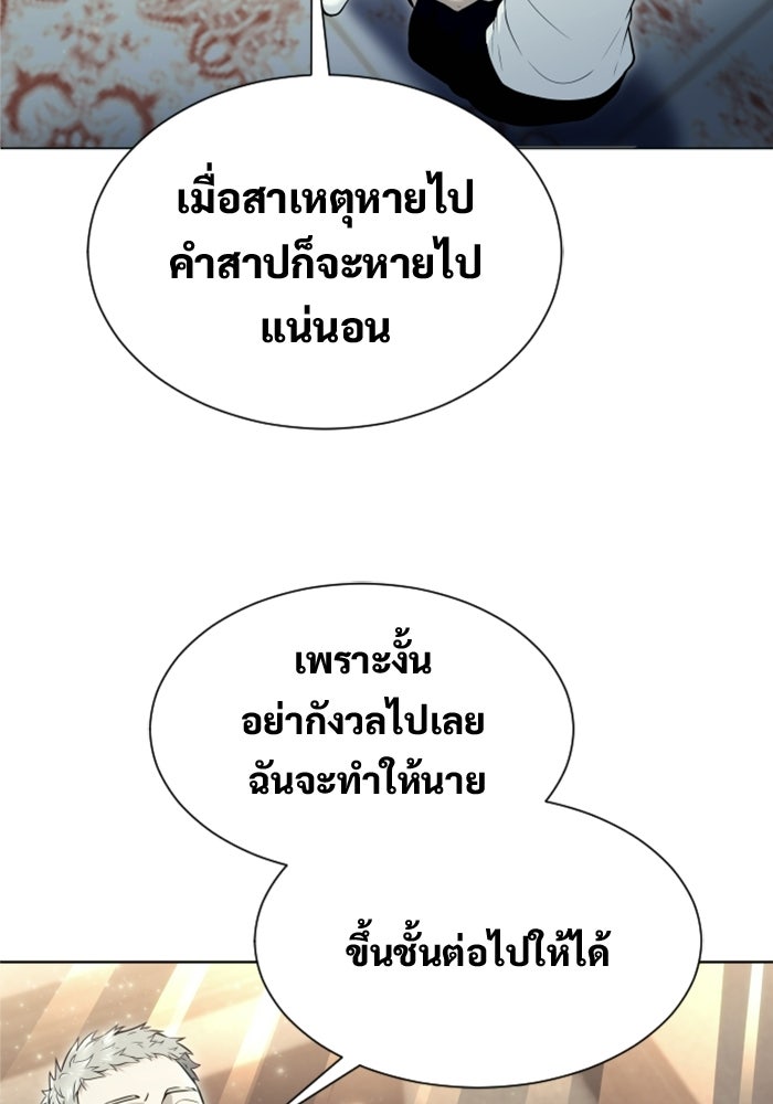 อูเร็ค มาซิโน่ - หน้า 147