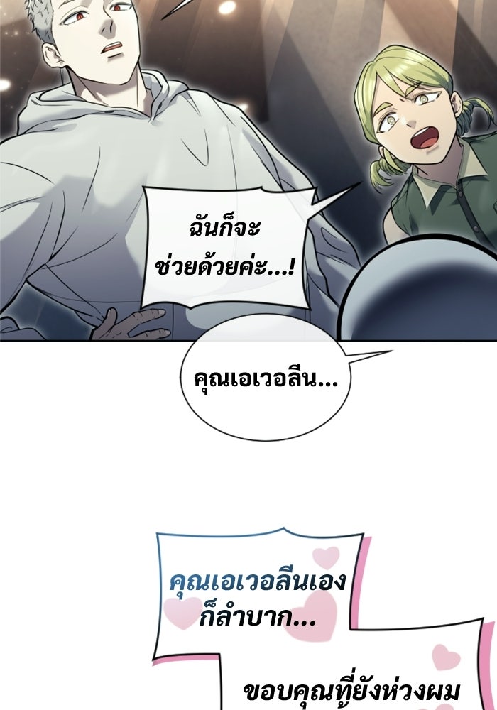 อูเร็ค มาซิโน่ - หน้า 148
