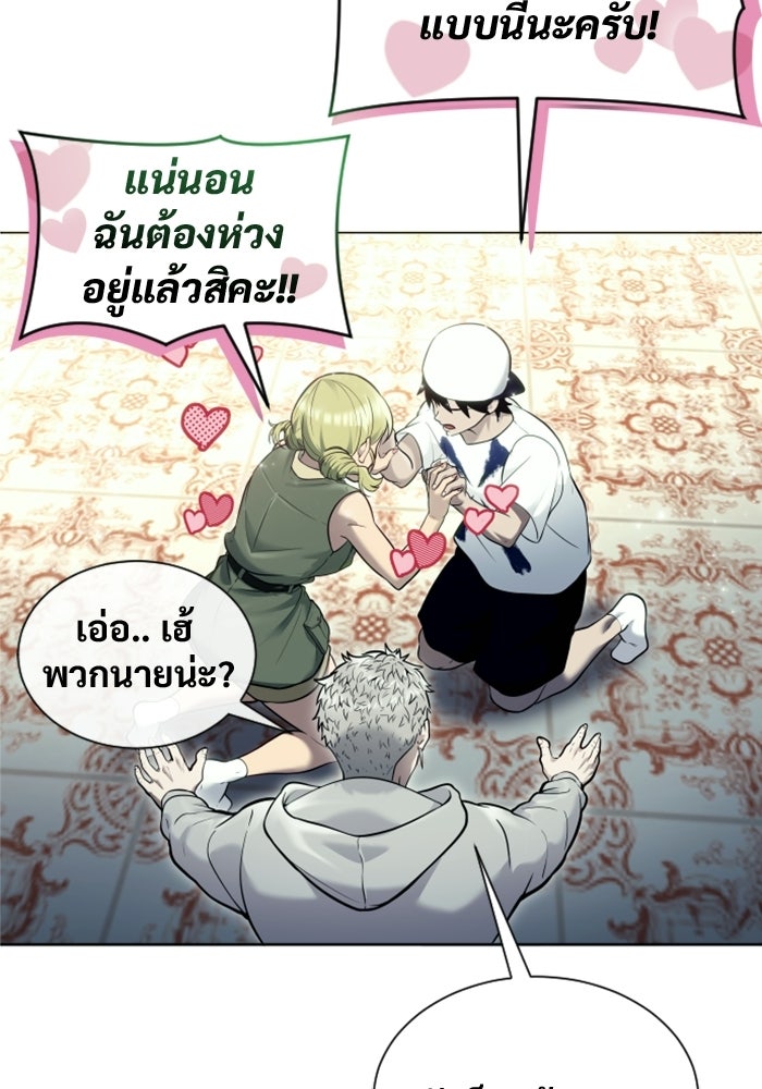 อูเร็ค มาซิโน่ - หน้า 149