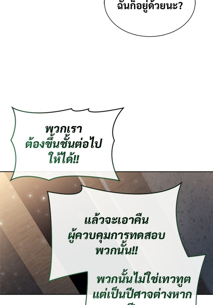 อูเร็ค มาซิโน่ - หน้า 150