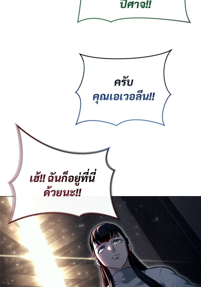 อูเร็ค มาซิโน่ - หน้า 151