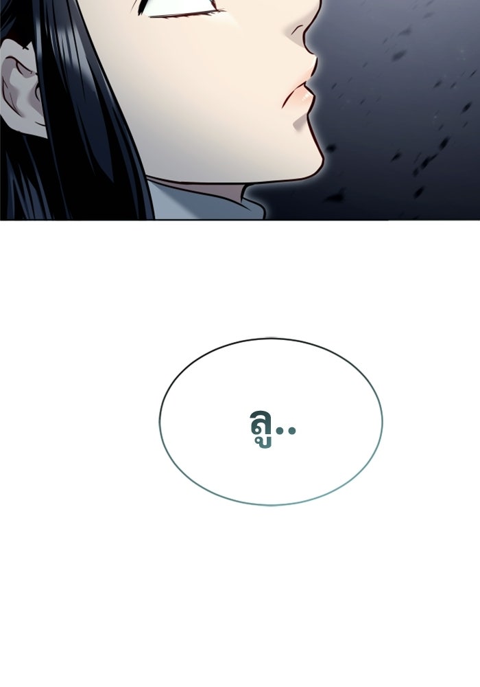 อูเร็ค มาซิโน่ - หน้า 153