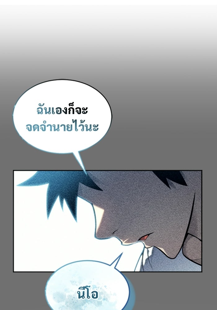 อูเร็ค มาซิโน่ - หน้า 154