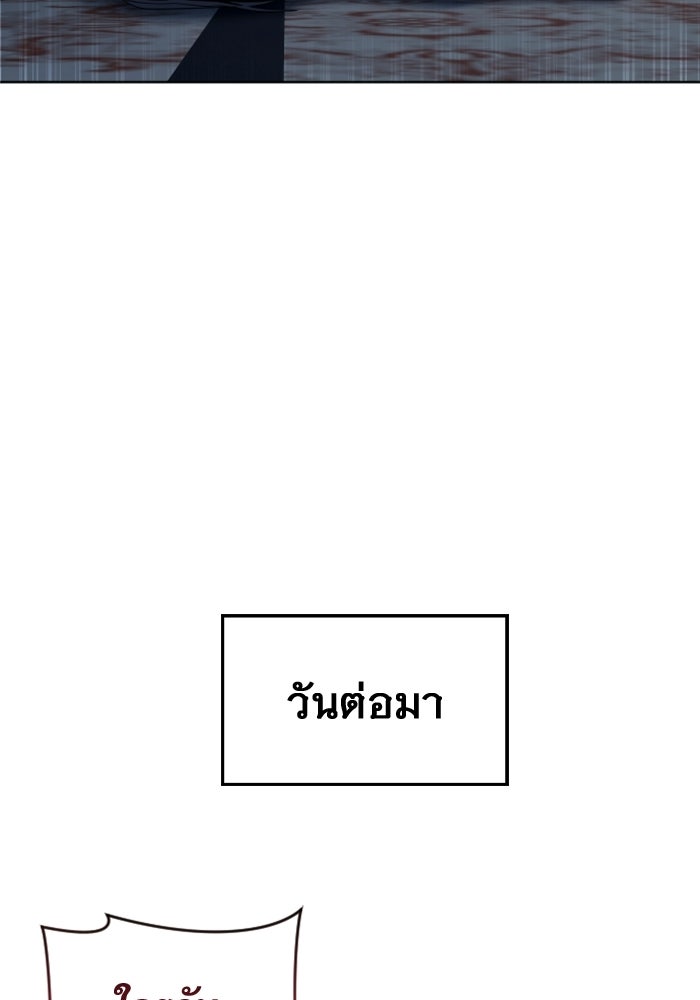 อูเร็ค มาซิโน่ - หน้า 156