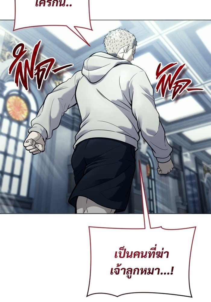 อูเร็ค มาซิโน่ - หน้า 157
