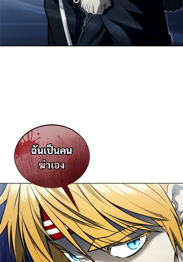 อูเร็ค มาซิโน่ - หน้า 161