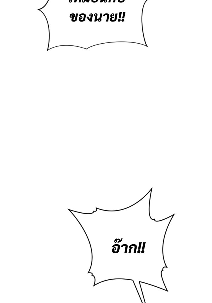อูเร็ค มาซิโน่ - หน้า 17