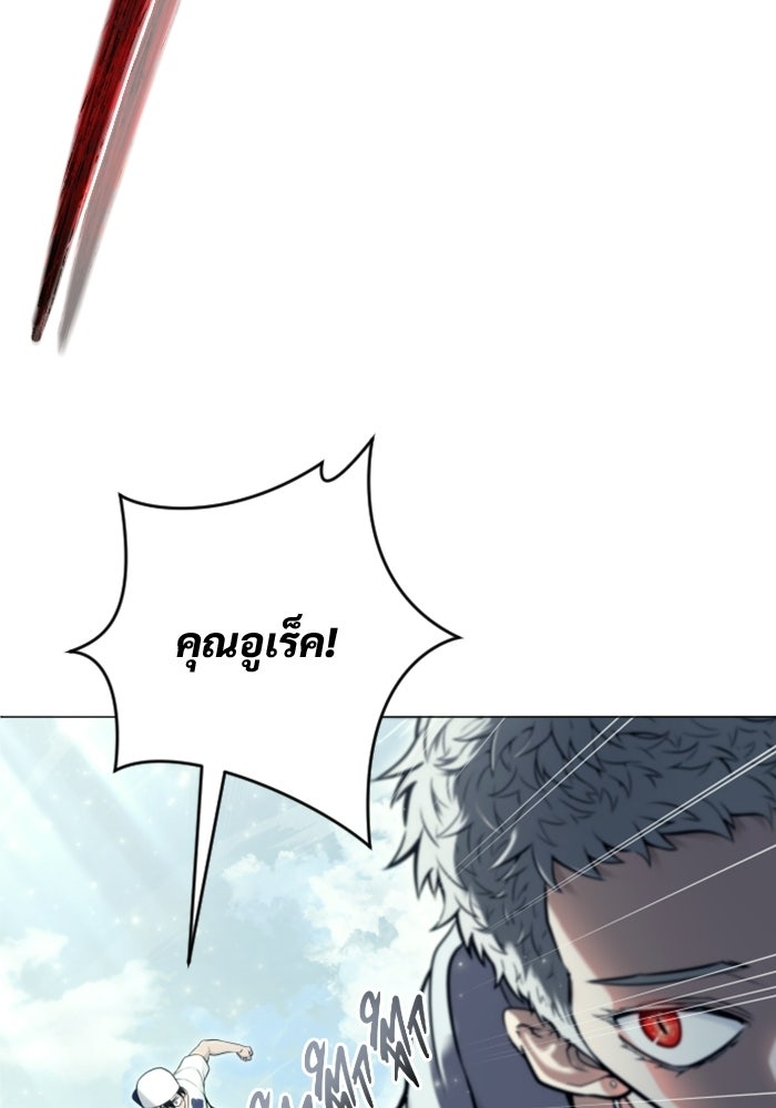 อูเร็ค มาซิโน่ - หน้า 21
