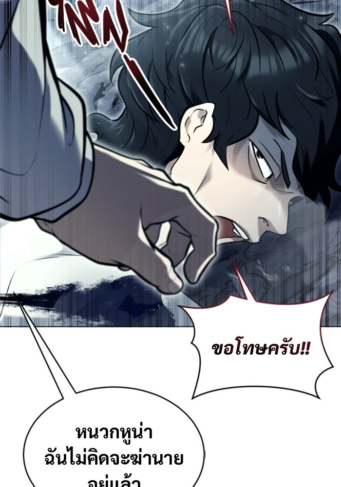 อูเร็ค มาซิโน่ - หน้า 23