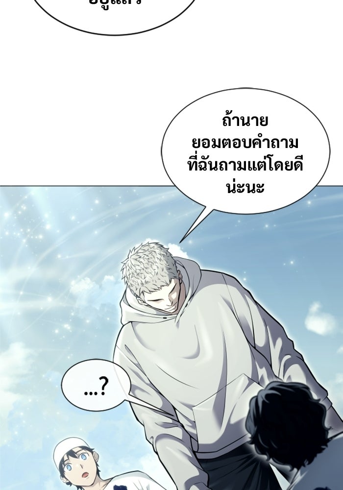 อูเร็ค มาซิโน่ - หน้า 24