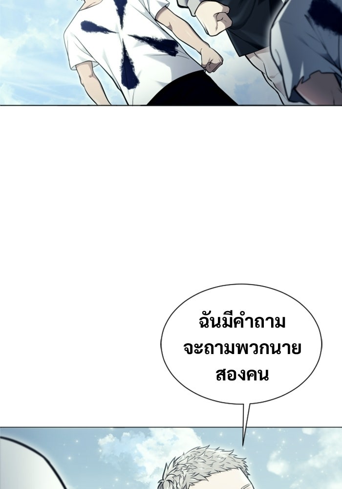 อูเร็ค มาซิโน่ - หน้า 25