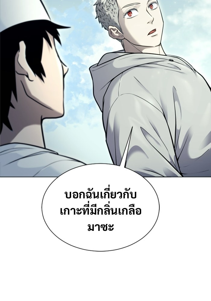 อูเร็ค มาซิโน่ - หน้า 26