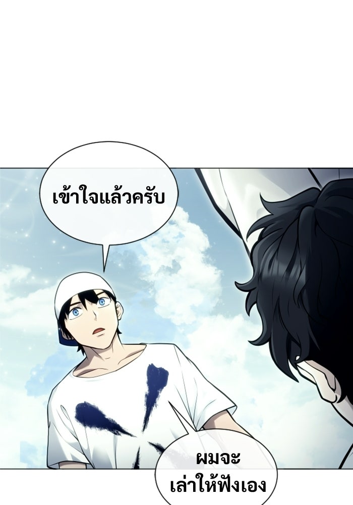 อูเร็ค มาซิโน่ - หน้า 27