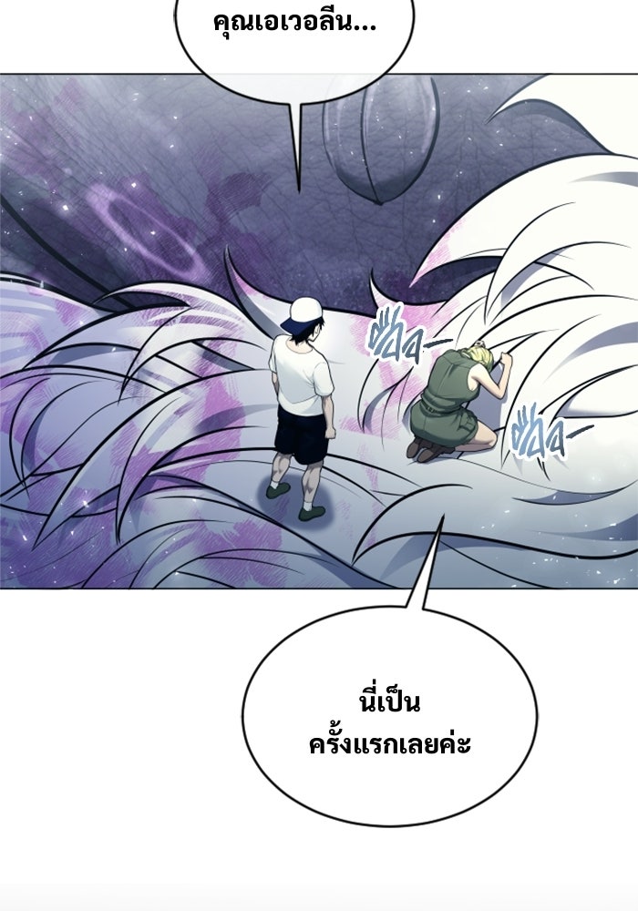 อูเร็ค มาซิโน่ - หน้า 3