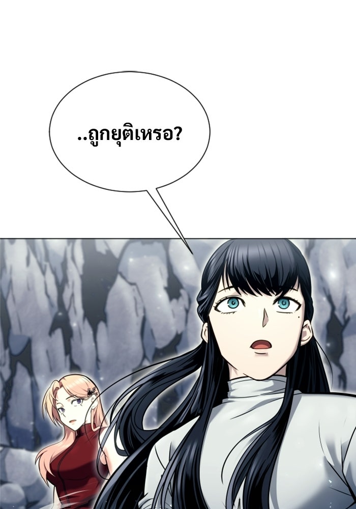 อูเร็ค มาซิโน่ - หน้า 31
