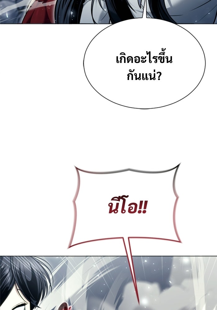 อูเร็ค มาซิโน่ - หน้า 32