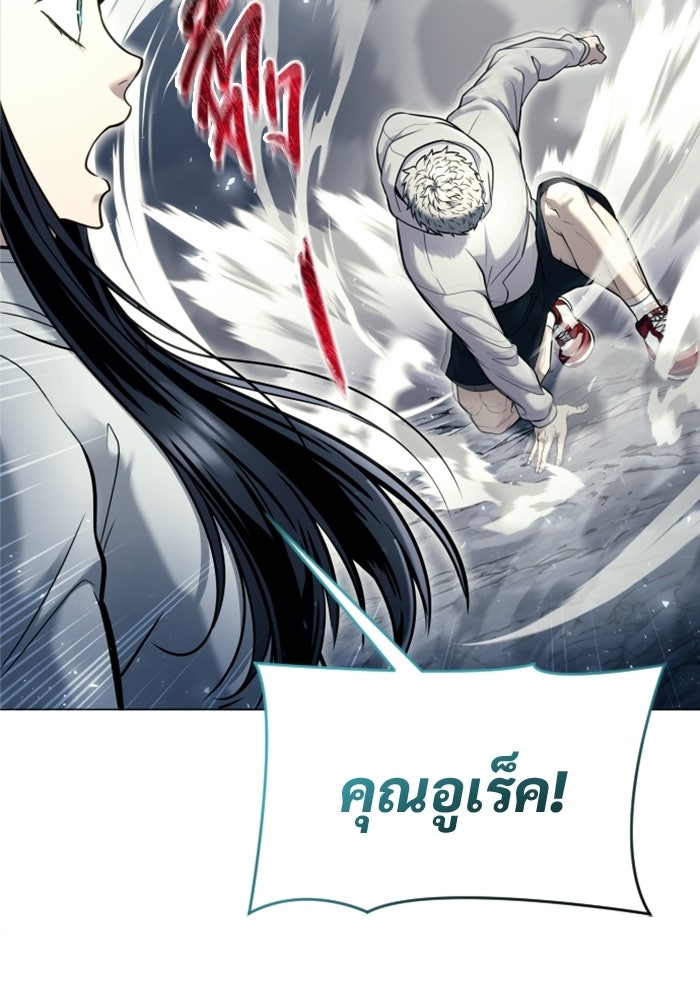 อูเร็ค มาซิโน่ - หน้า 33