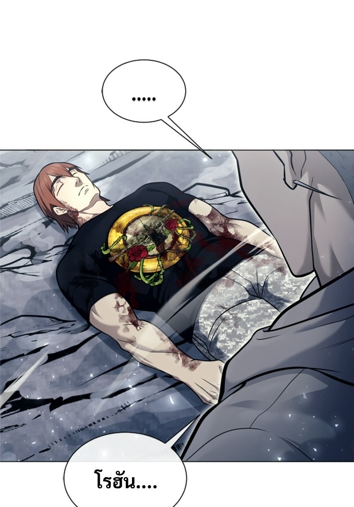 อูเร็ค มาซิโน่ - หน้า 34