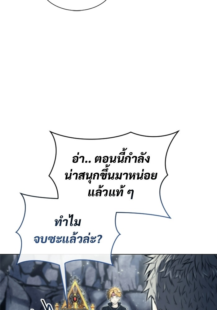 อูเร็ค มาซิโน่ - หน้า 35