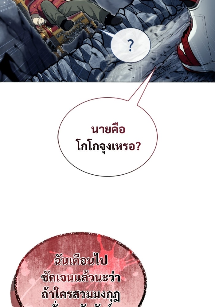 อูเร็ค มาซิโน่ - หน้า 39