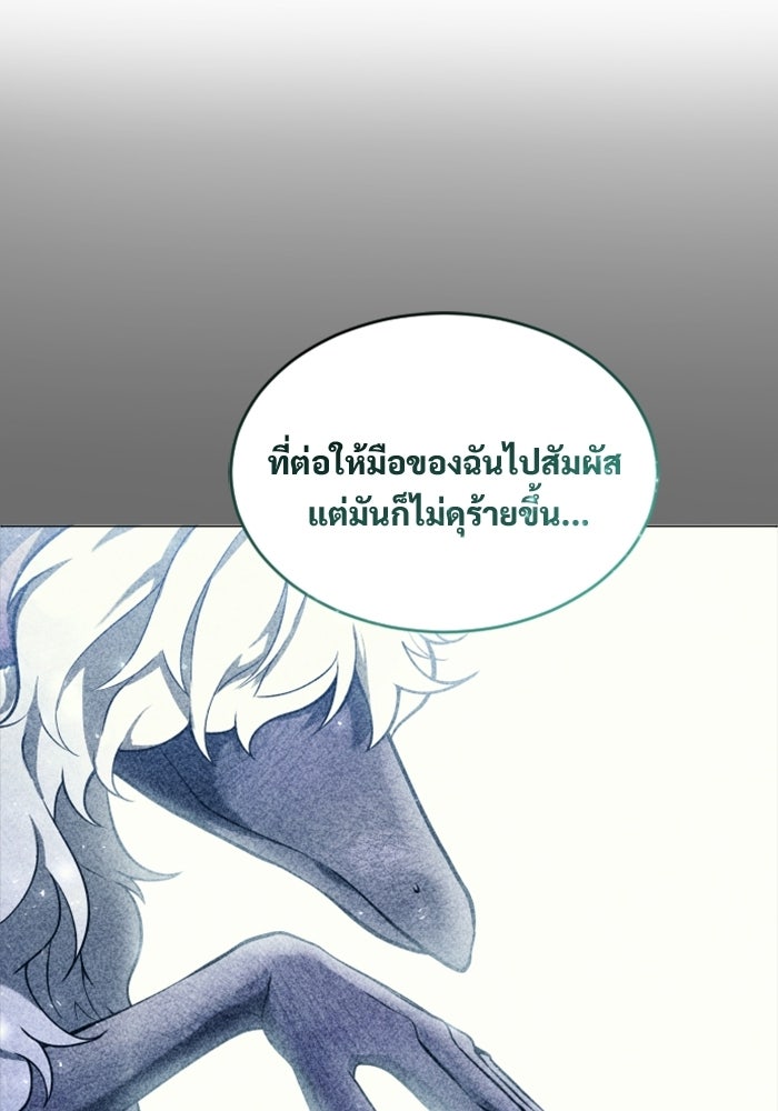 อูเร็ค มาซิโน่ - หน้า 4