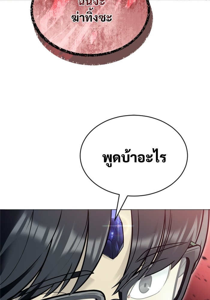 อูเร็ค มาซิโน่ - หน้า 41