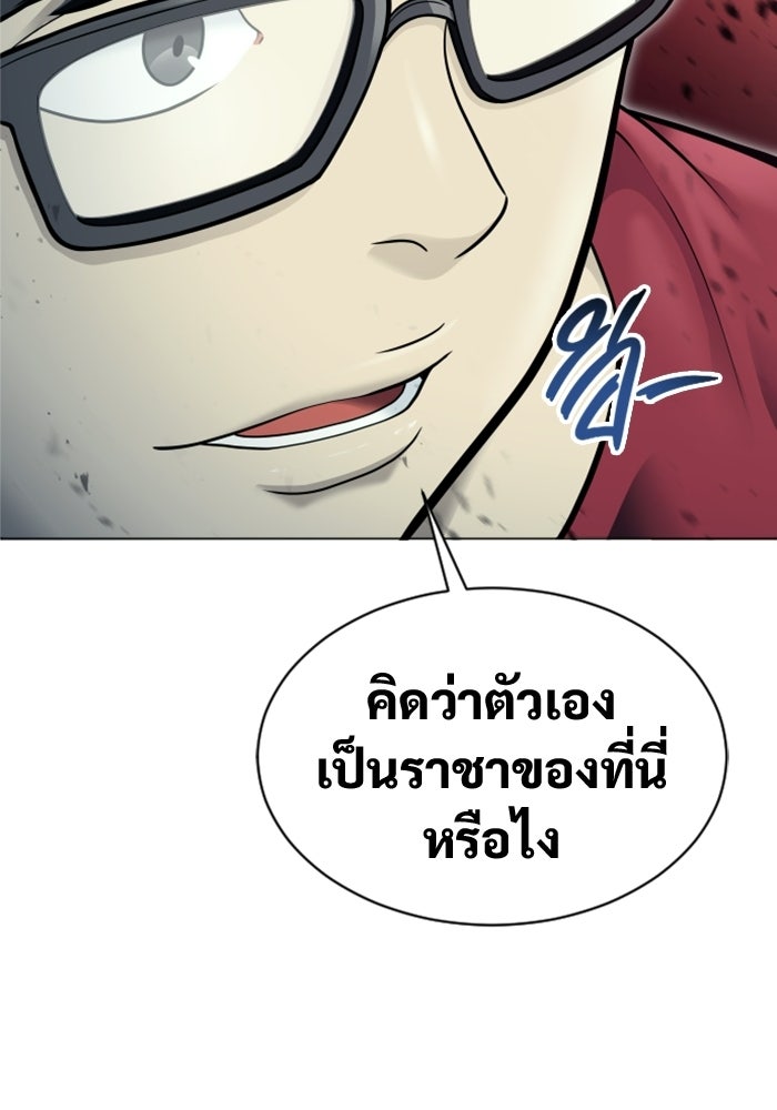อูเร็ค มาซิโน่ - หน้า 42