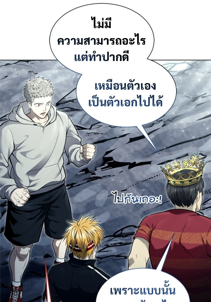 อูเร็ค มาซิโน่ - หน้า 43