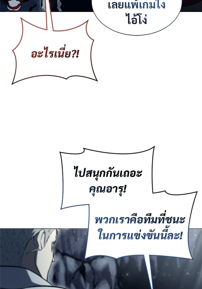 อูเร็ค มาซิโน่ - หน้า 44