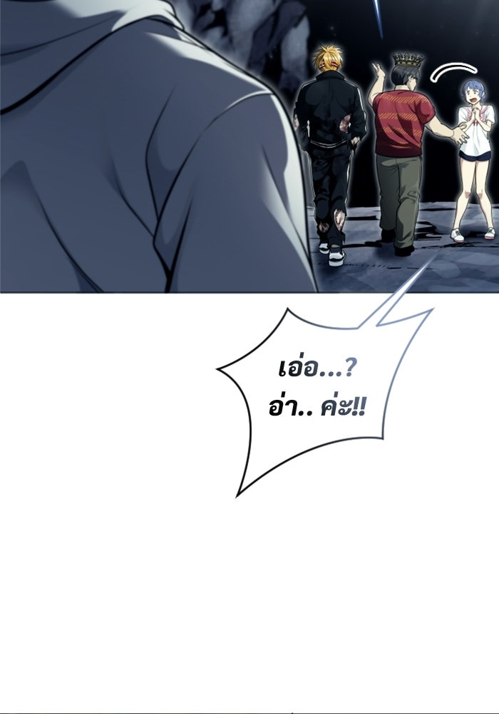 อูเร็ค มาซิโน่ - หน้า 45