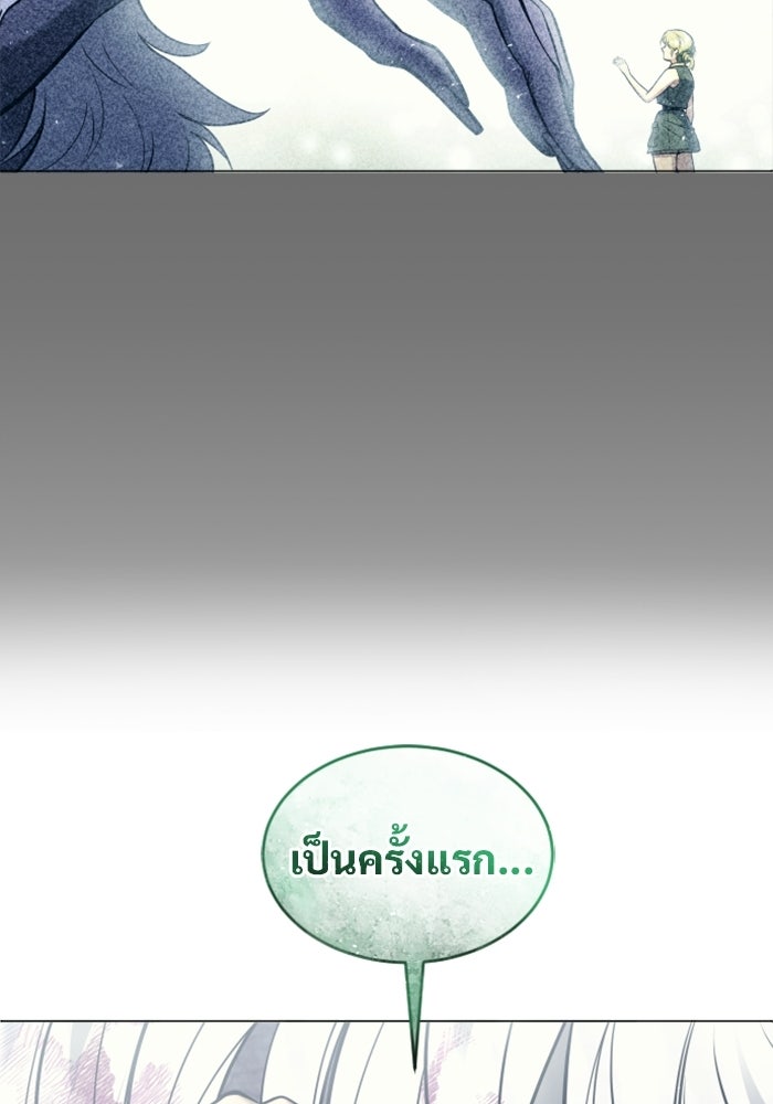 อูเร็ค มาซิโน่ - หน้า 5