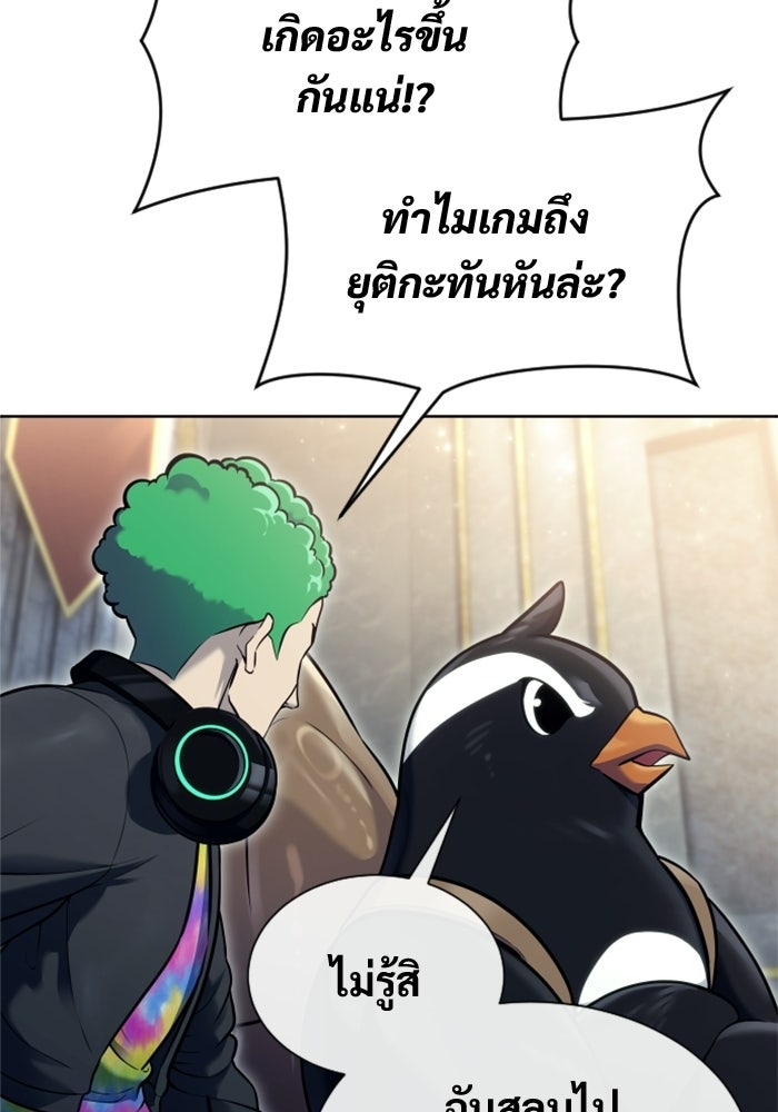 อูเร็ค มาซิโน่ - หน้า 52