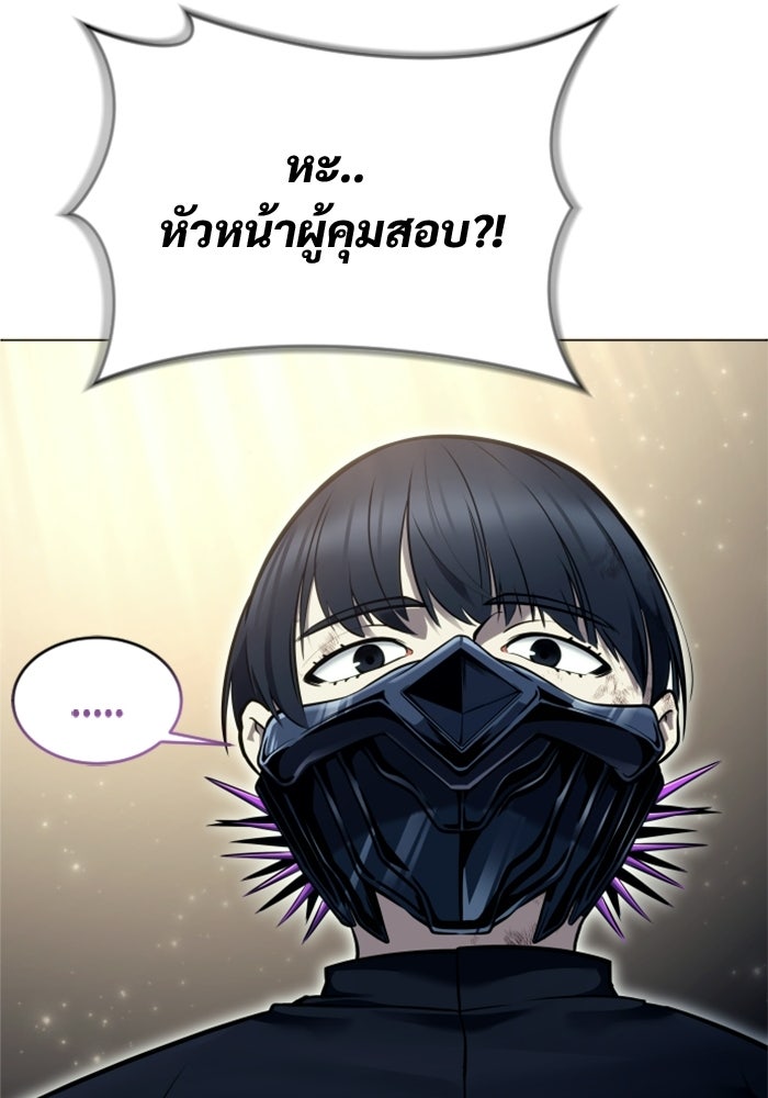 อูเร็ค มาซิโน่ - หน้า 55