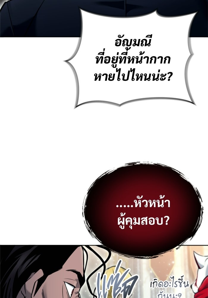 อูเร็ค มาซิโน่ - หน้า 56