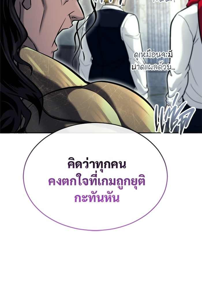 อูเร็ค มาซิโน่ - หน้า 57