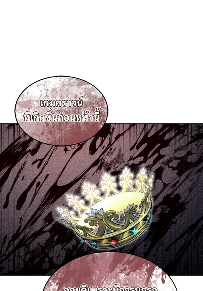 อูเร็ค มาซิโน่ - หน้า 58