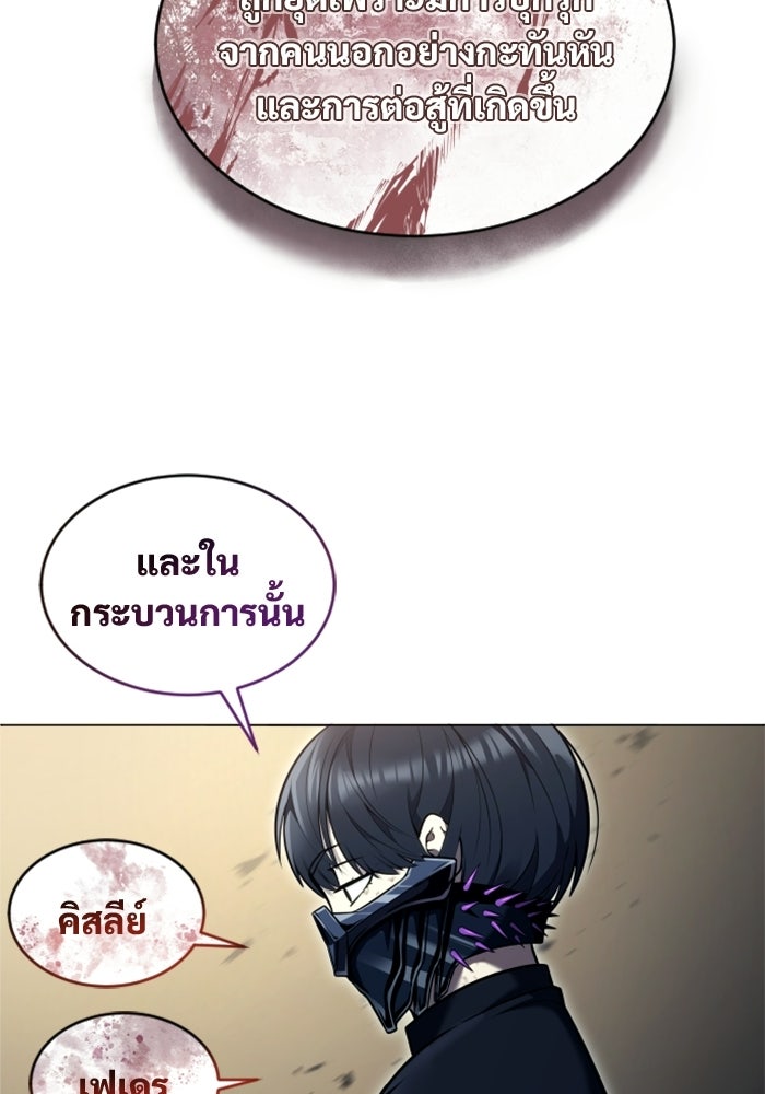 อูเร็ค มาซิโน่ - หน้า 59