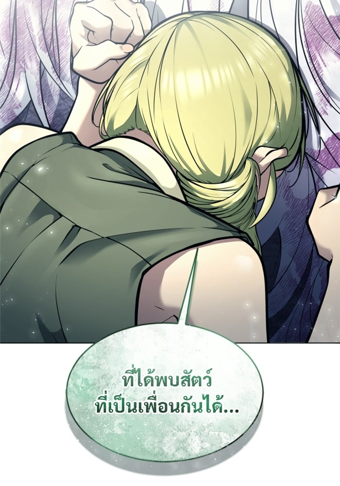อูเร็ค มาซิโน่ - หน้า 6