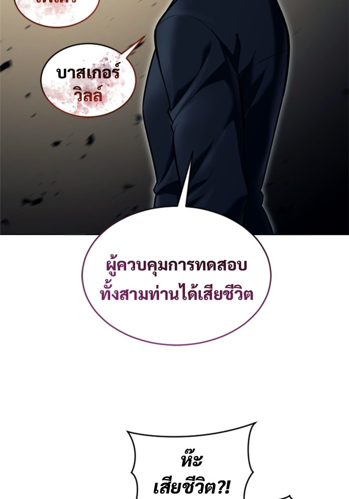 อูเร็ค มาซิโน่ - หน้า 60