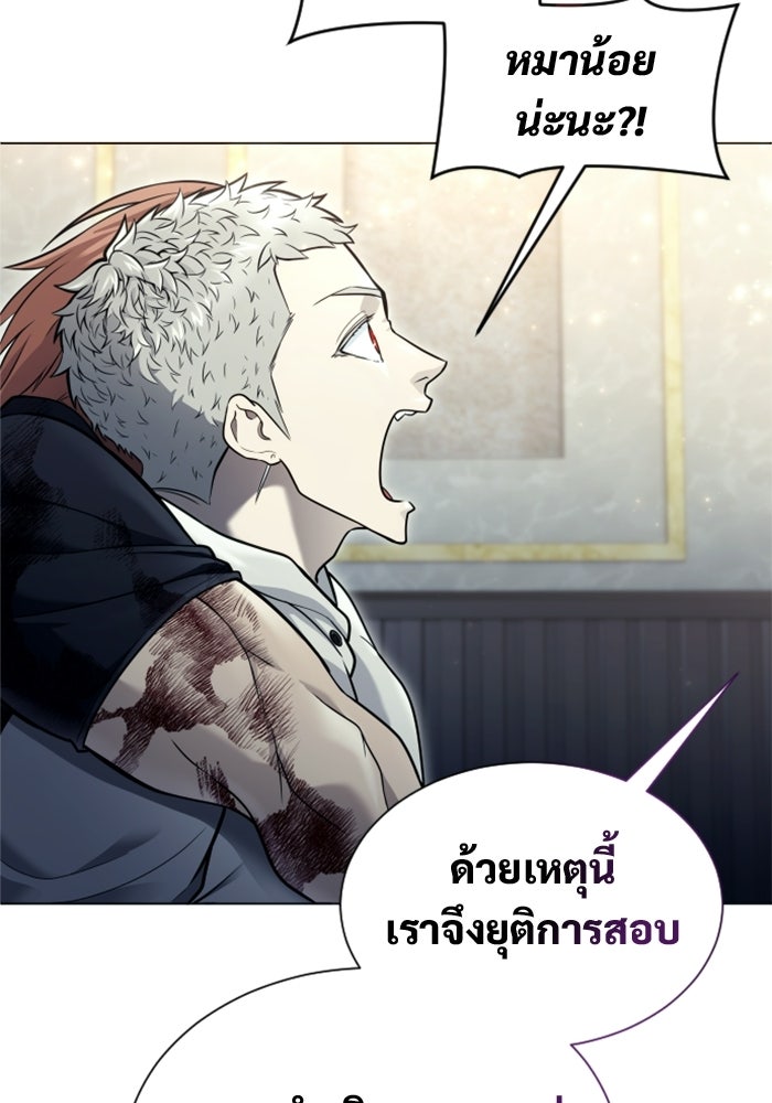 อูเร็ค มาซิโน่ - หน้า 61