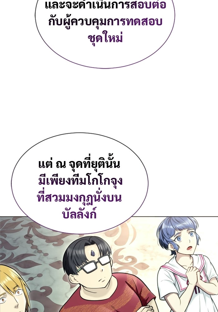 อูเร็ค มาซิโน่ - หน้า 62