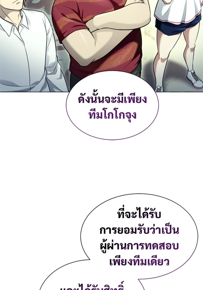 อูเร็ค มาซิโน่ - หน้า 63