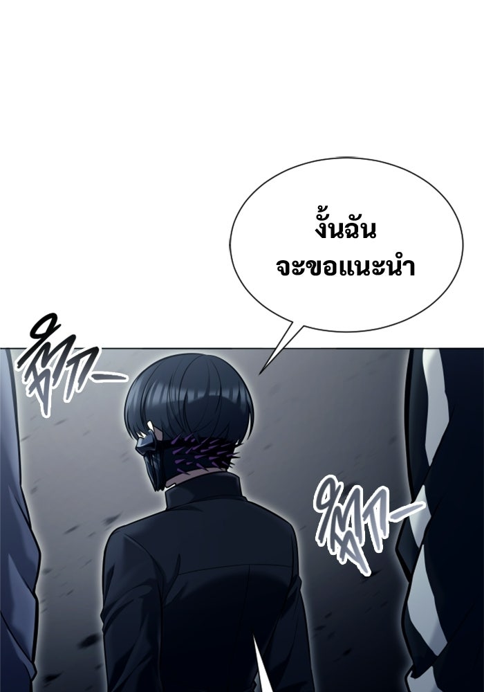 อูเร็ค มาซิโน่ - หน้า 66