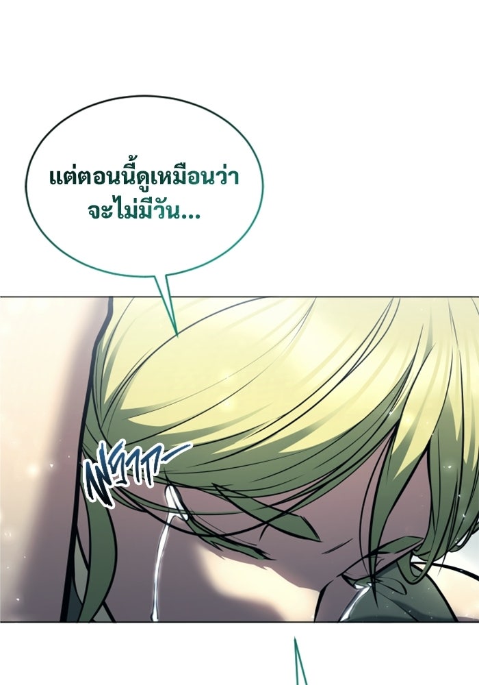 อูเร็ค มาซิโน่ - หน้า 7