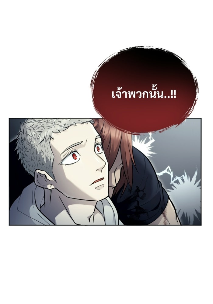 อูเร็ค มาซิโน่ - หน้า 70