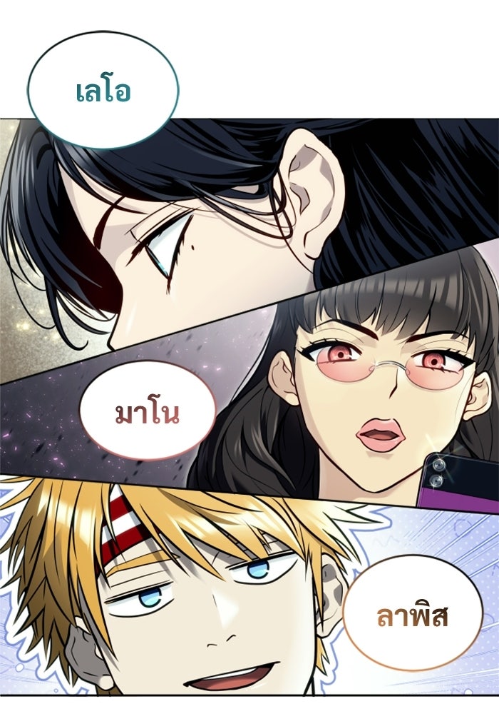 อูเร็ค มาซิโน่ - หน้า 71