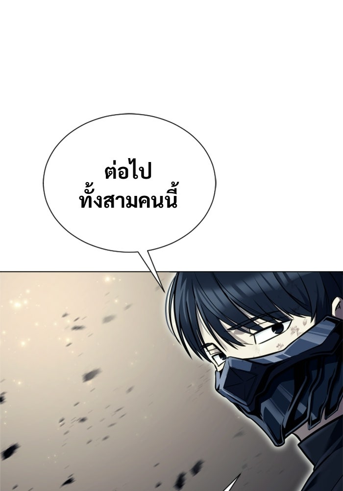 อูเร็ค มาซิโน่ - หน้า 72
